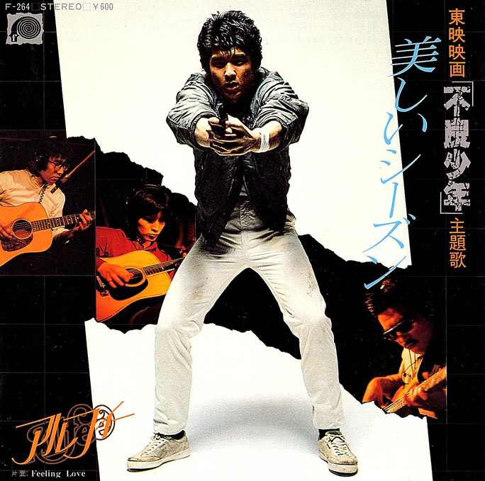 ◆EP/7’’シングルレコード◆アルフィー(Alfee)「美しいシーズン」F-264 白ラベル・プロモ盤拍卖