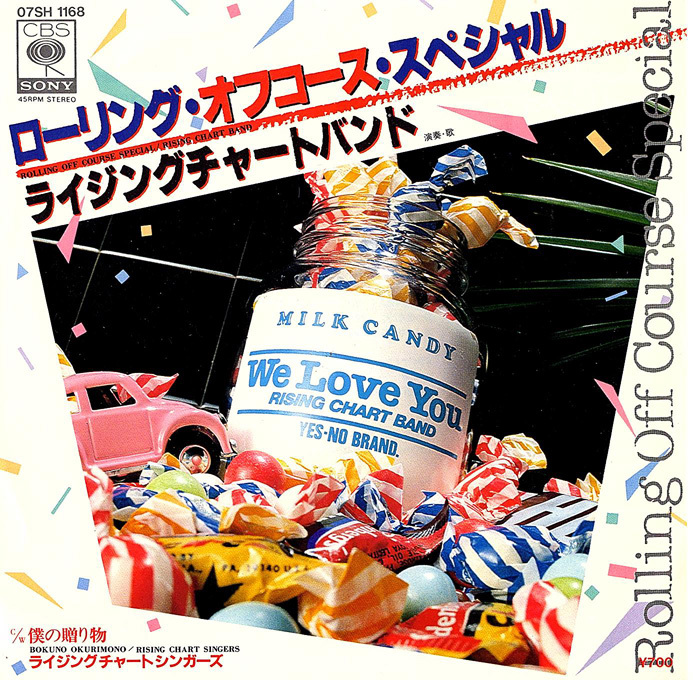 ◆EP/7’’シングルレコード◆ライジングチャートバンド「ローリング・オフコース・スペシャル」07SH 1168拍卖