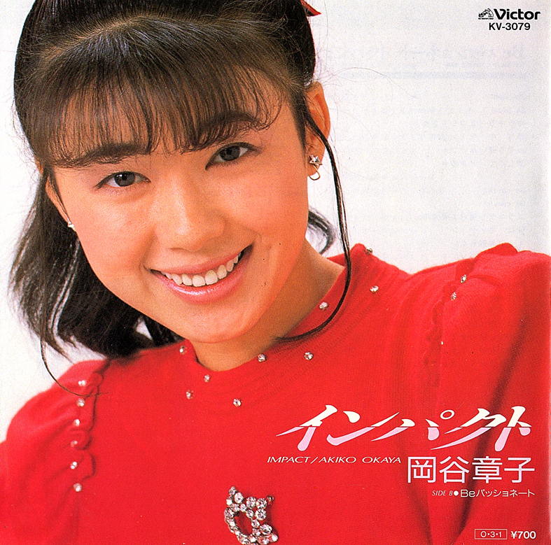 ◆EP/7’’シングルレコード◆岡谷章子「インパクト~るーみっくわーるど 笑う標的 OST」KV-3079 2つ折り見開きジャケット拍卖