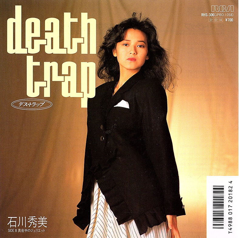 ◆EP/7’’シングルレコード◆石川秀美「Death Trap デス・トラップ」RHS-306拍卖