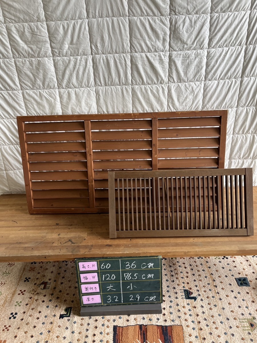 木製ルーバー 建具 間仕切り 目隠し 中古拍卖