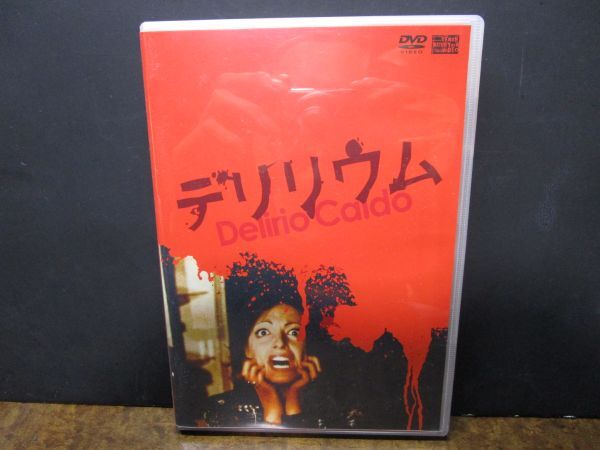 国内正規品 セル版 DVD「デリリウム」 (72`伊) レナート・ポルセッリ監督 /Trash Mountain Video/イタリアンジャッロ/エロチックホラー拍卖