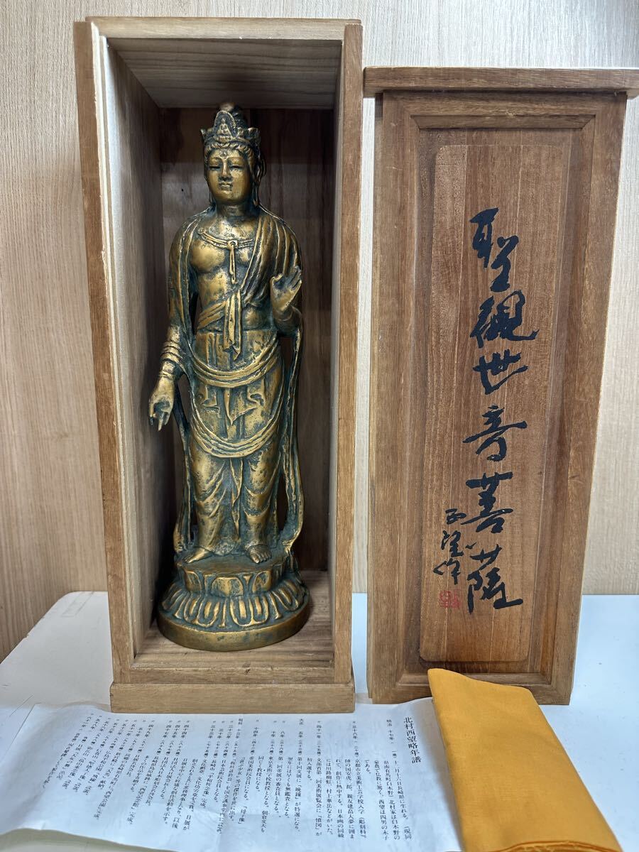 Y10022 北村西望 「聖観世音菩薩像」 ブロンズ像 青銅 高さ約36㎝ 仏教美術 オブジェ拍卖