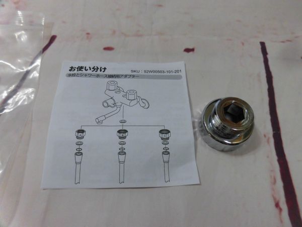 1024 OFFO W24山20混合栓用アダブター クロムメッキ拍卖