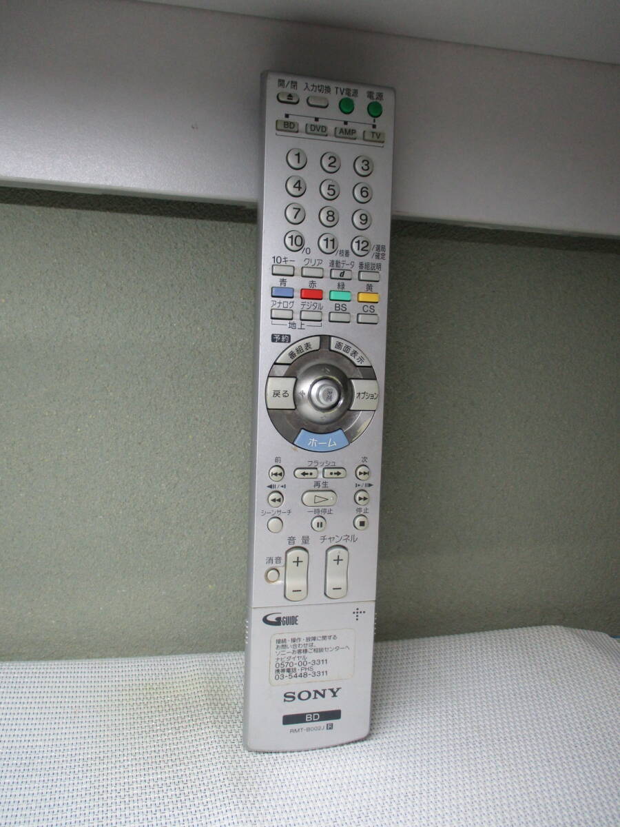 SONY 純正ブルーレイディスクレコーダー用リモコン RMT-B002J拍卖