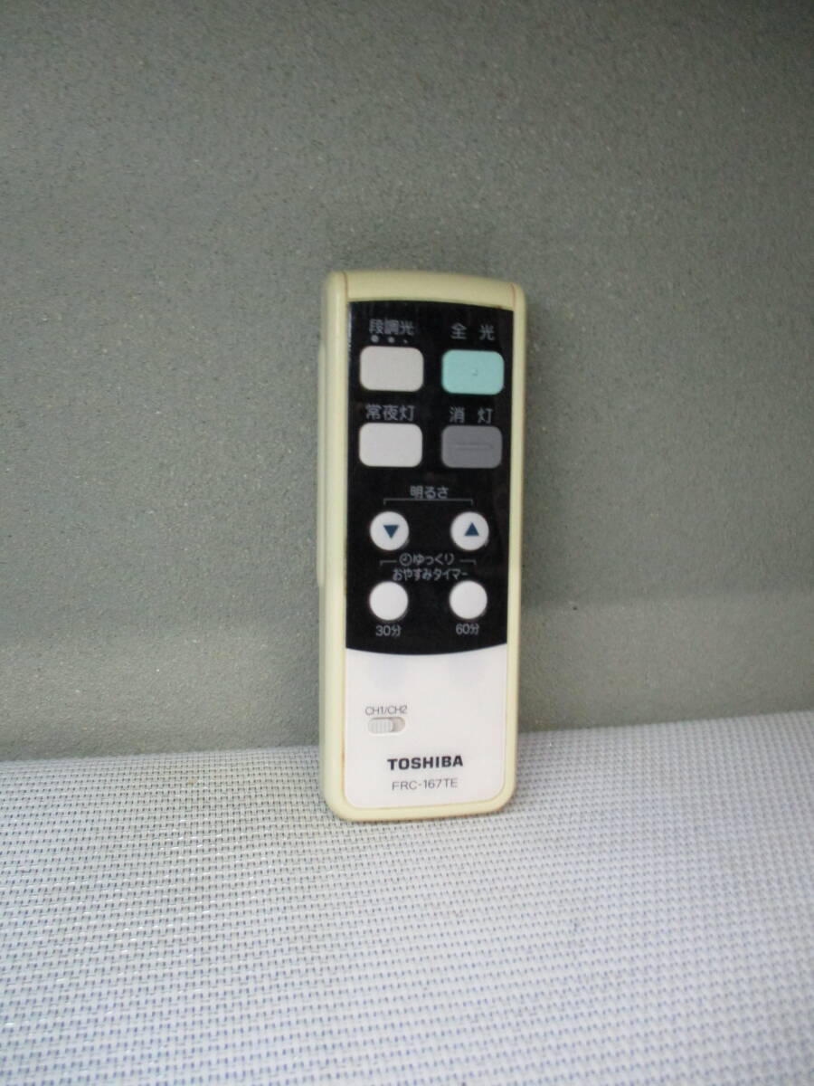 TOSHIBA★照明リモコン★FRC-167TE拍卖