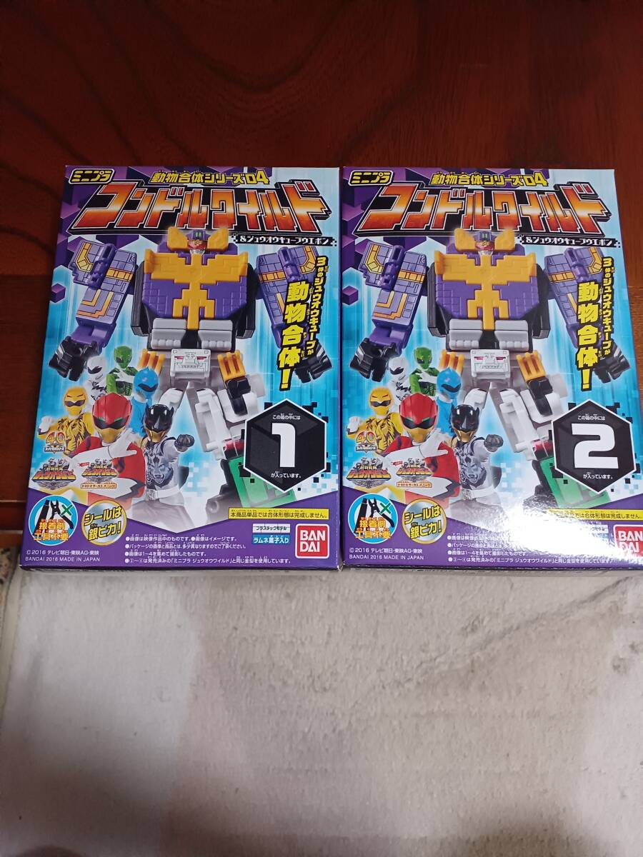 ジュウオウジャー ミニプラ キューブコンドルA+Bのみ 新品未開封拍卖