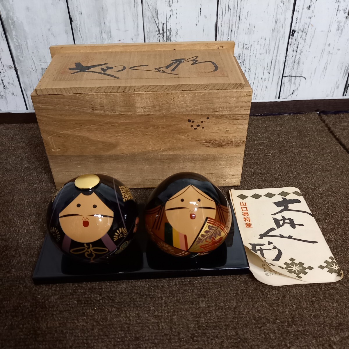 山口県 工芸品 大内雛(大内人形) 木箱付き 拍卖