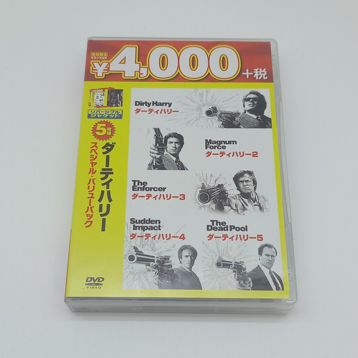 【美品】ダーティハリー コレクション スペシャルバリューパック (初回限定生産/5枚組) DVD拍卖