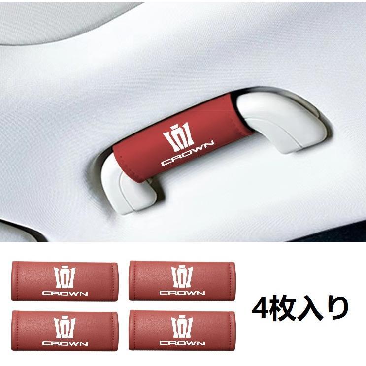クラウン CROWN アシストグリップカバー 4枚セット ルーフハンドル保護カバー 車グリップカバー ナッパレザー 取っ手カバー 4色選択可拍卖