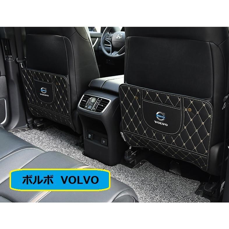 ボルボ 後部座席収納 キックガード バックプロテクター キックマット 車用シートカバー シートバックポケット 蹴り防止拍卖