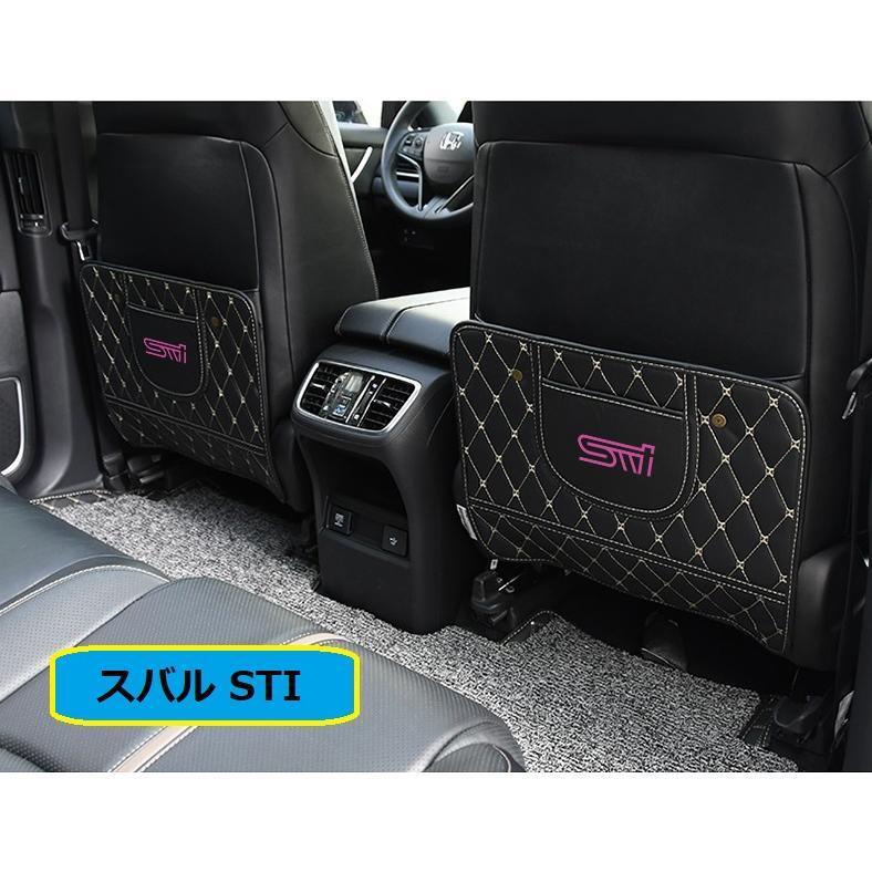 STI スバル 後部座席収納 キックガード バックプロテクター キックマット 車用シートカバー シートバックポケット 蹴り防止拍卖