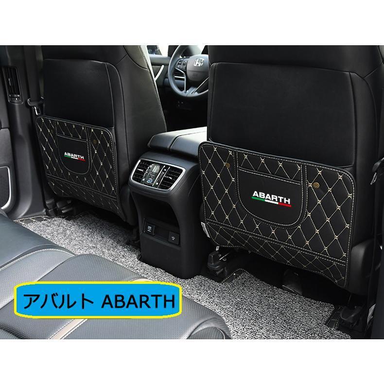 アバルト 後部座席収納 キックガード バックプロテクター キックマット 車用シートカバー シートバックポケット 蹴り防止拍卖