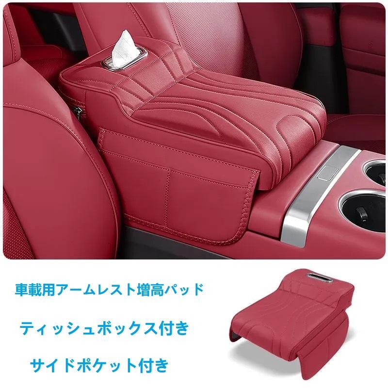 ★汎用★アームレストカバー 肘掛けクッション ティッシュボックスとサイドポケット付き 車アームレストサポート 記憶スポンジ拍卖