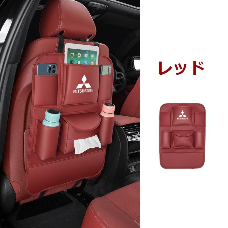 三菱 MITSUBISHI シートバックポケット 車用収納ポケット キックガード付き 後部座席収納 ティッシュボックス 1個入り 4色選択可拍卖