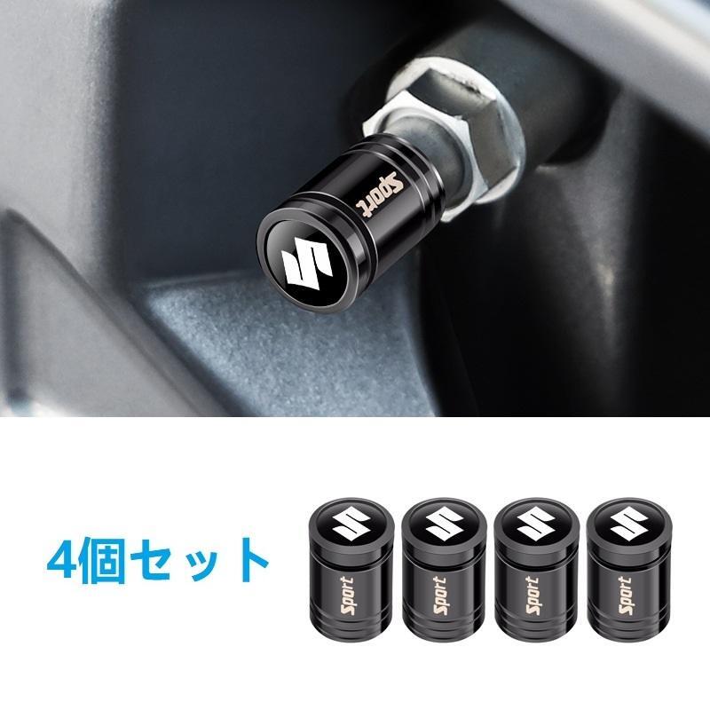 スズキ SUZUKI タイヤエアバルブキャップ ロゴ エアバルブキャップ バルブノズルカバー 腐食防止 4個セット 金属製拍卖