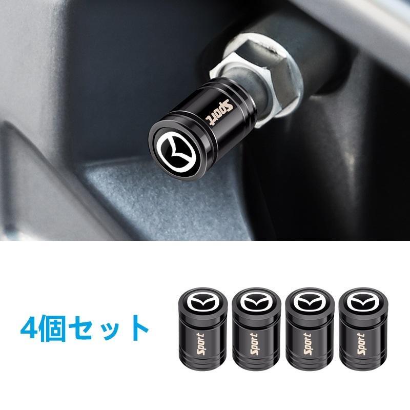 マツダ MAZDA タイヤエアバルブキャップ ロゴ エアバルブキャップ バルブノズルカバー 腐食防止 4個セット 金属製拍卖