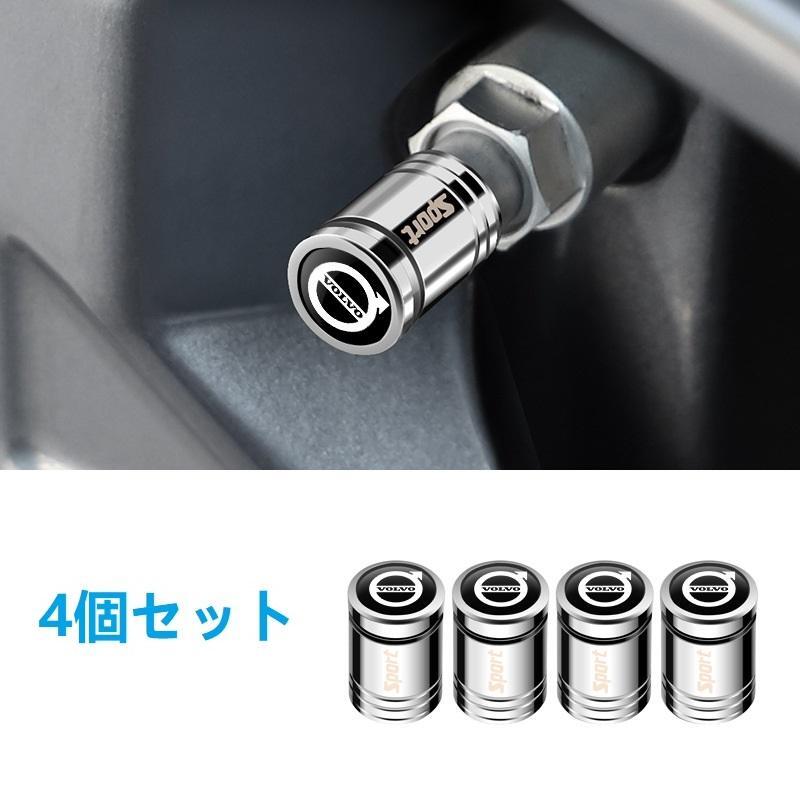 ボルボ VOLVO タイヤエアバルブキャップ ロゴ エアバルブキャップ バルブノズルカバー 腐食防止 4個セット 金属製拍卖