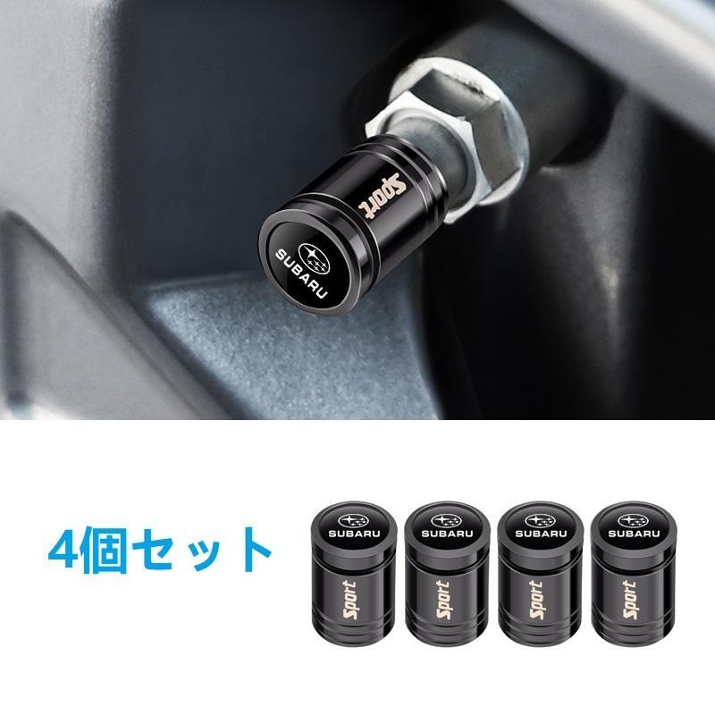 スバル SUBARU タイヤエアバルブキャップ ロゴ エアバルブキャップ バルブノズルカバー 腐食防止 4個セット 金属製拍卖