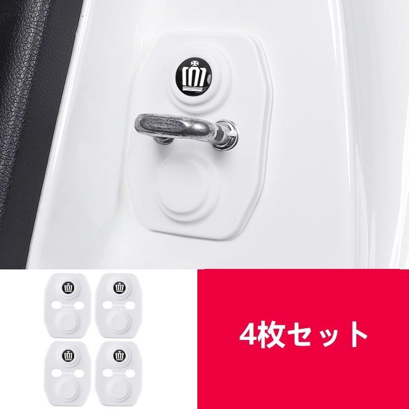 クラウン CROWN ドアロック保護カバー 車のドアラッチプロテクター シリカゲル 衝撃吸収 車のドア用ロックバックルカバー 4枚セット拍卖