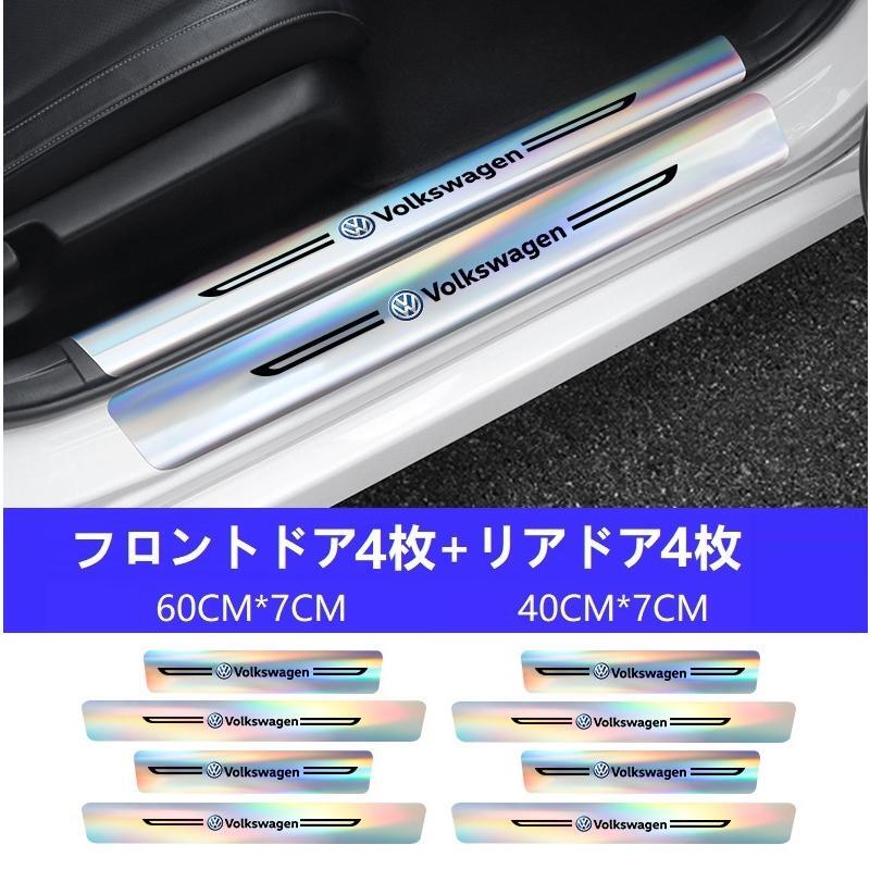 フォルクスワーゲン 車用ドア敷居プレートプロテクター フロント リアドア敷居 保護ステッカー レザー 4枚セット拍卖