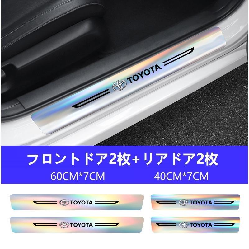 トヨタ TOYOTA 車用ドア敷居プレートプロテクター フロント リアドア敷居 保護ステッカー レザー 4枚セット拍卖