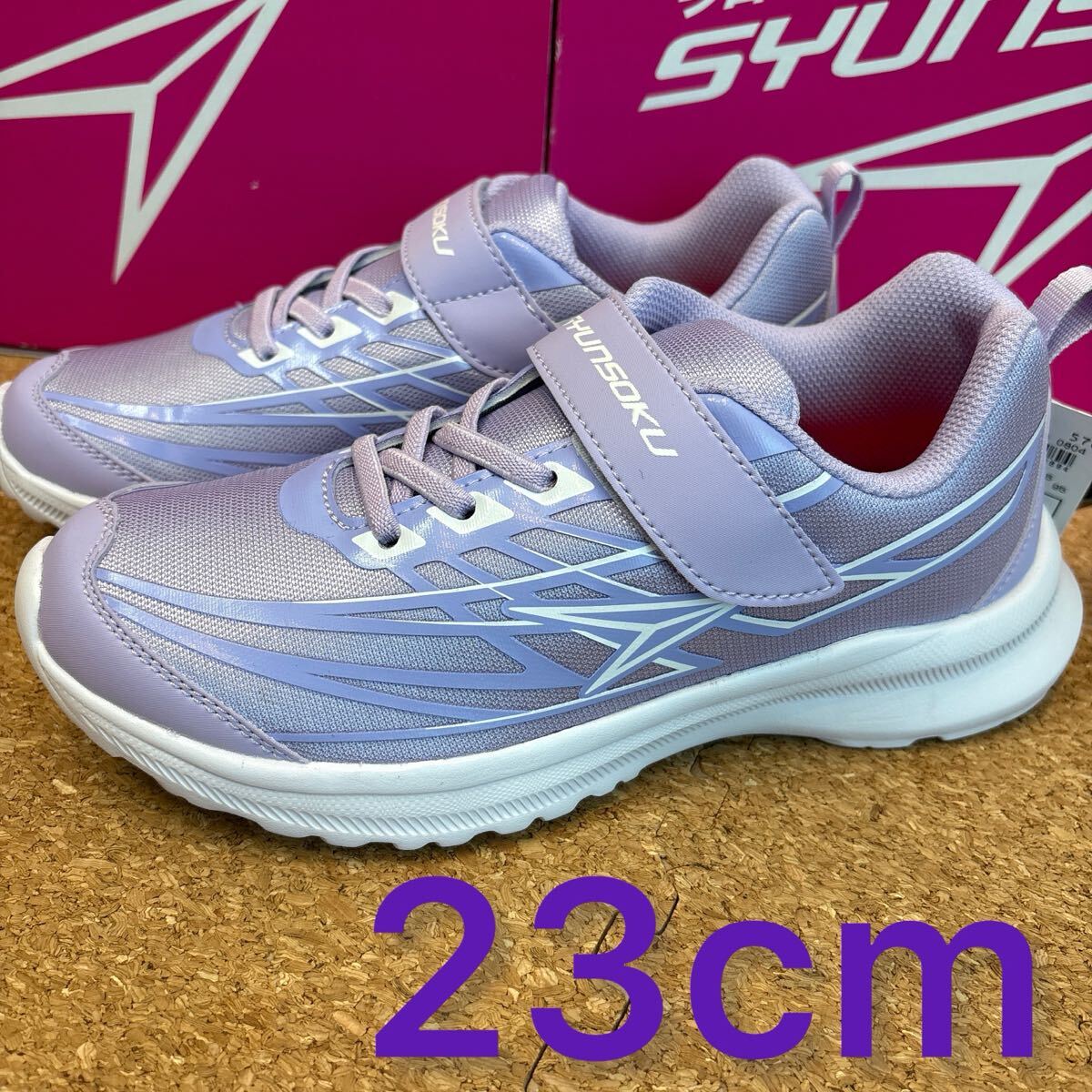 新品未使用タグ付き23cm スニーカー 女の子 アキレス瞬足 シュンソク ②拍卖