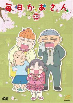 毎日かあさん 29(第113話~第116話) レンタル落ち 中古 DVD拍卖