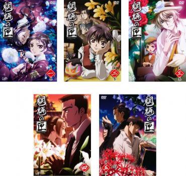 魍魎の匣 全5枚 第1話~第13話 最終 レンタル落ち 全巻セット 中古 DVD拍卖