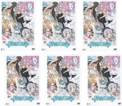 精霊幻想記 全6枚 第1話~第12話 最終 レンタル落ち 全巻セット 中古 DVD拍卖