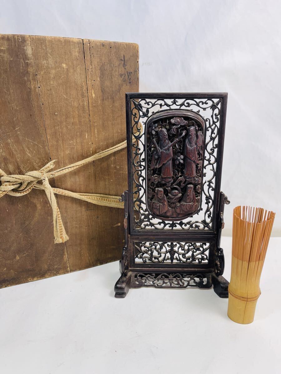 【B270】香木彫 仙人圖 硯屏 共箱付 透がし彫リ 硯屏 屏風 文房具 細密彫り 極細工 古賞物 置物 インテリア 時代物 中国古美術拍卖