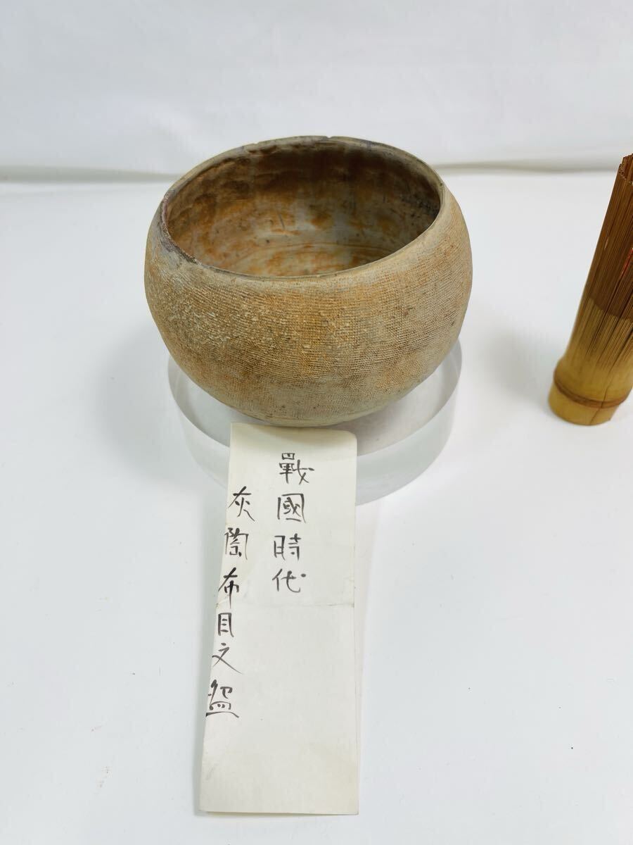 【B300】戰國時代 灰陶 布目文 古陶磁器 茶盞 茶碗 茶器 茶道具 煎茶道具 時代物 中国古美術 拍卖