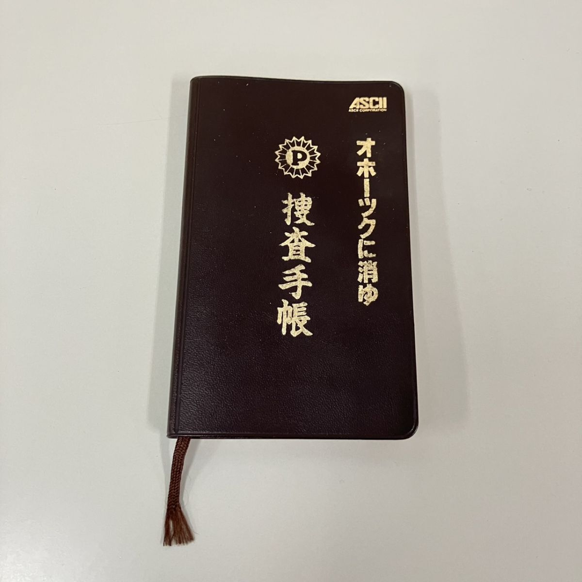 J349-M33-412 ◎ アスキー オホーツクに消ゆ 捜査手帳 アドベンチャーゲーム 手帳 メモ ファミリーコンピュータ版 記念品 プレゼント品 TE拍卖