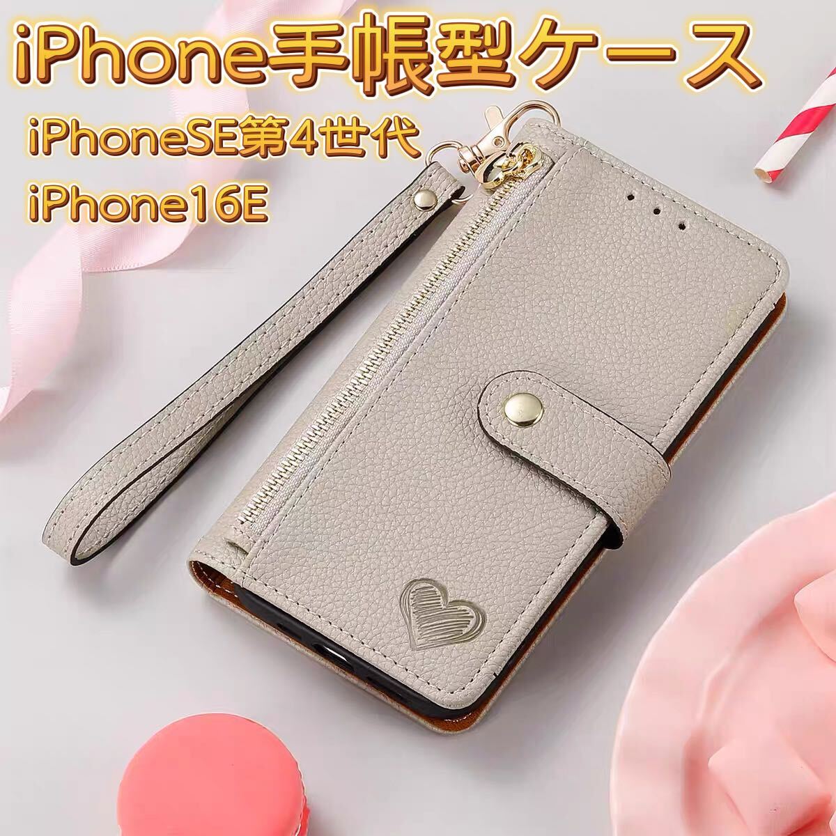 iPhone16E手帳型ケース iPhoneケーススマホケース iPhoneSE第4世代 マグネット式 iPhoneSE2025拍卖