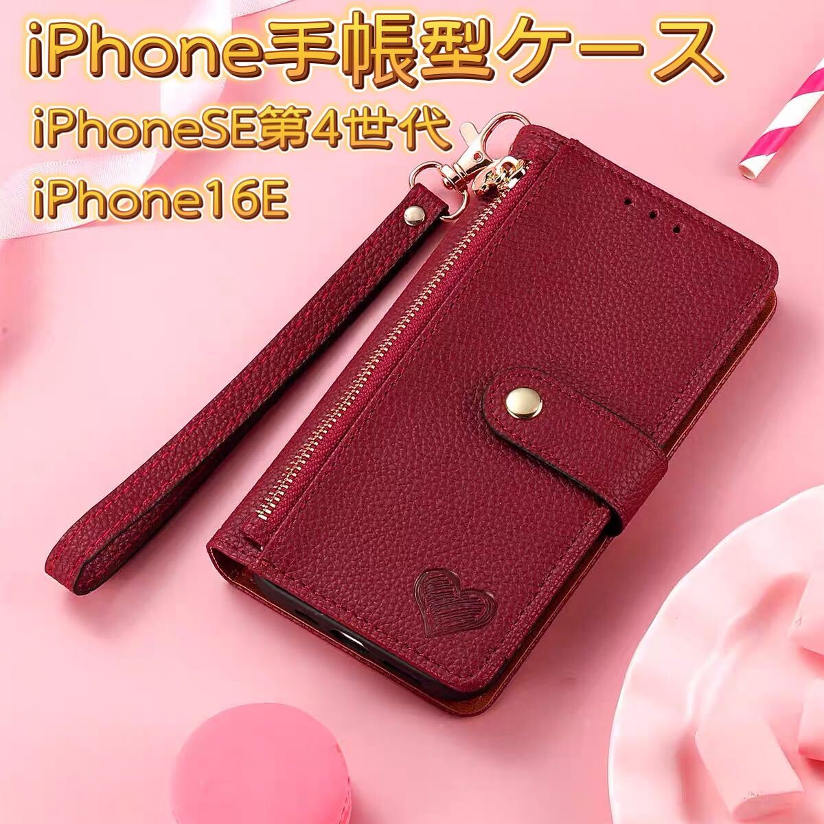 iPhone16E手帳型ケース iPhoneケーススマホケース iPhoneSE第4世代 マグネット式 iPhoneSE2025 レッド拍卖