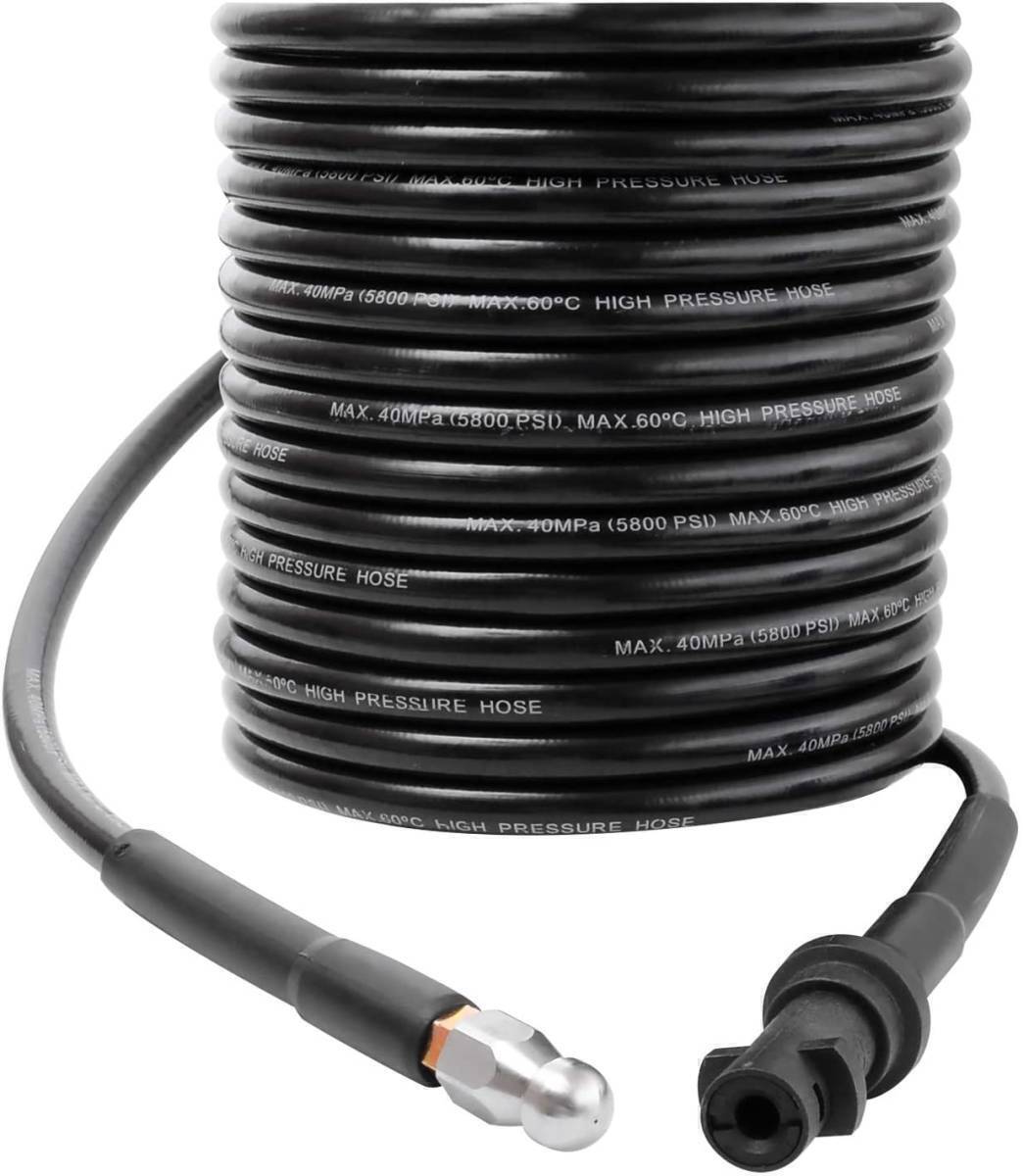 送料無料 ケルヒャーホース 互換品 パイプクリーニングホース K2 K3 K4 K5用 8m 新品 高圧洗浄機 高圧ホース 高圧洗浄ホース拍卖