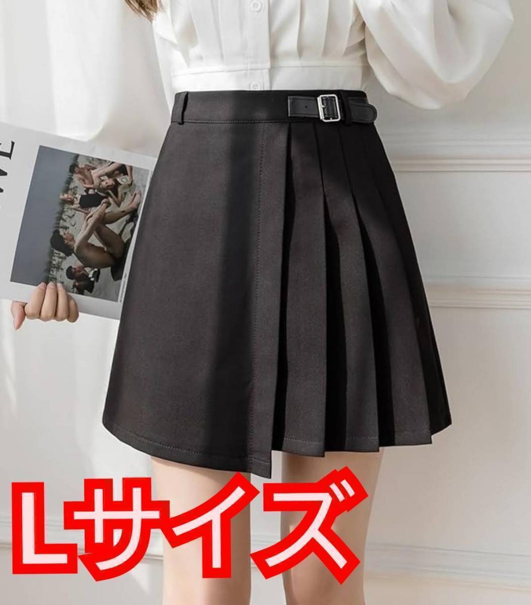 送料無料 スカート ブラック L レディース ミニ丈 プリーツスカート ミニスカート 無地 Aライン ハイウエスト ひざ上丈 ベルト付き 新品拍卖