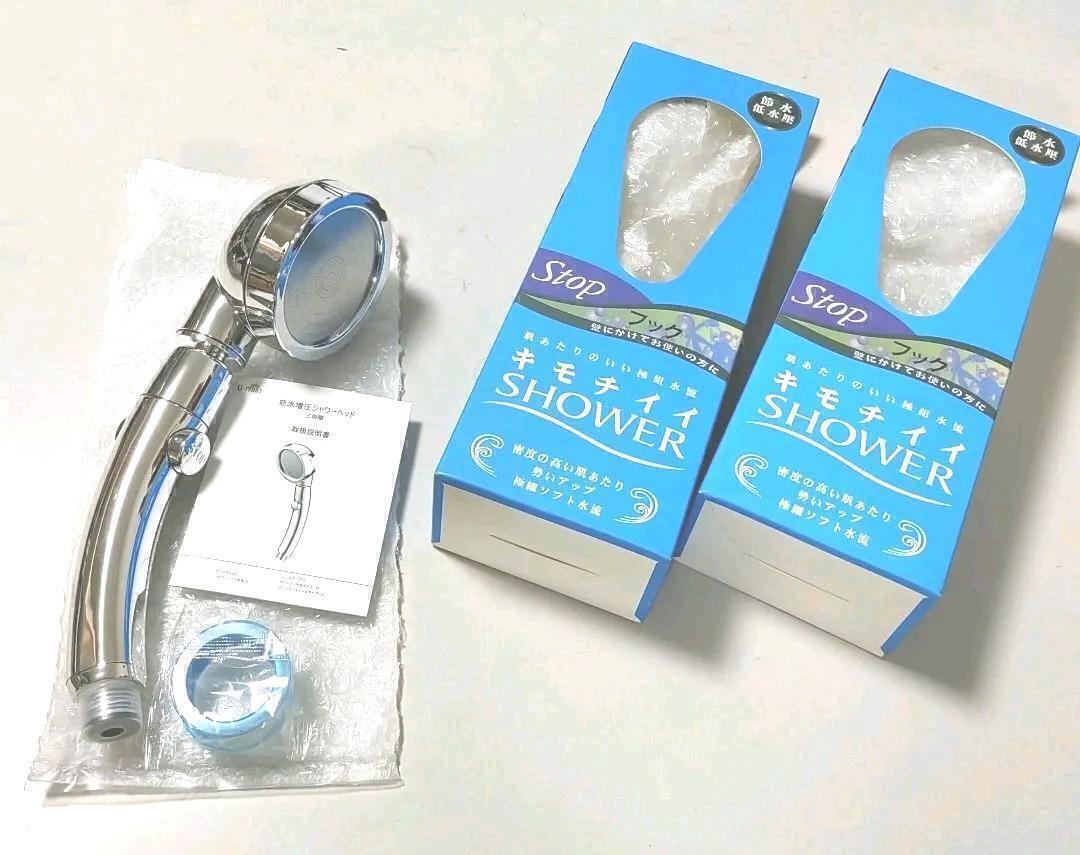 送料無料 シャワーヘッド 3段階 節水 増圧 低水圧対応 手元止水 360°可動式ヘッド 新品 未使用拍卖