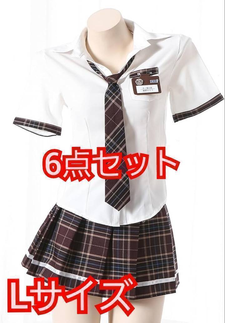 送料無料 コスプレ 仮装 制服 L 6点セット 制服スカート スクールネクタイ 半袖 学生服 セーラー服 女性衣装 ハロウィン コスチューム 新品拍卖