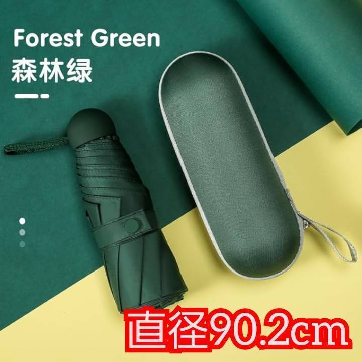 送料無料 日傘 雨晴兼用 カプセル折りたたみ傘 深緑 折り畳み傘 カプセル型 八骨 男女兼用 新品 未使用拍卖