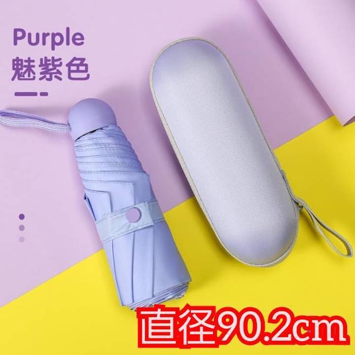 送料無料 日傘 雨晴兼用 カプセル折りたたみ傘 パープル 紫 折り畳み傘 カプセル型 八骨 男女兼用 新品 未使用拍卖
