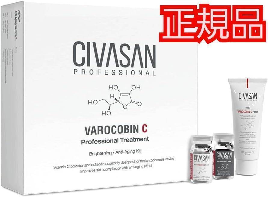 送料無料 正規輸入品 CIVASAN シバサン バロコビンC パーソナルキット パウダー 美容液 肌を明るく はり クリーム 韓国コスメ 新品 未使用拍卖