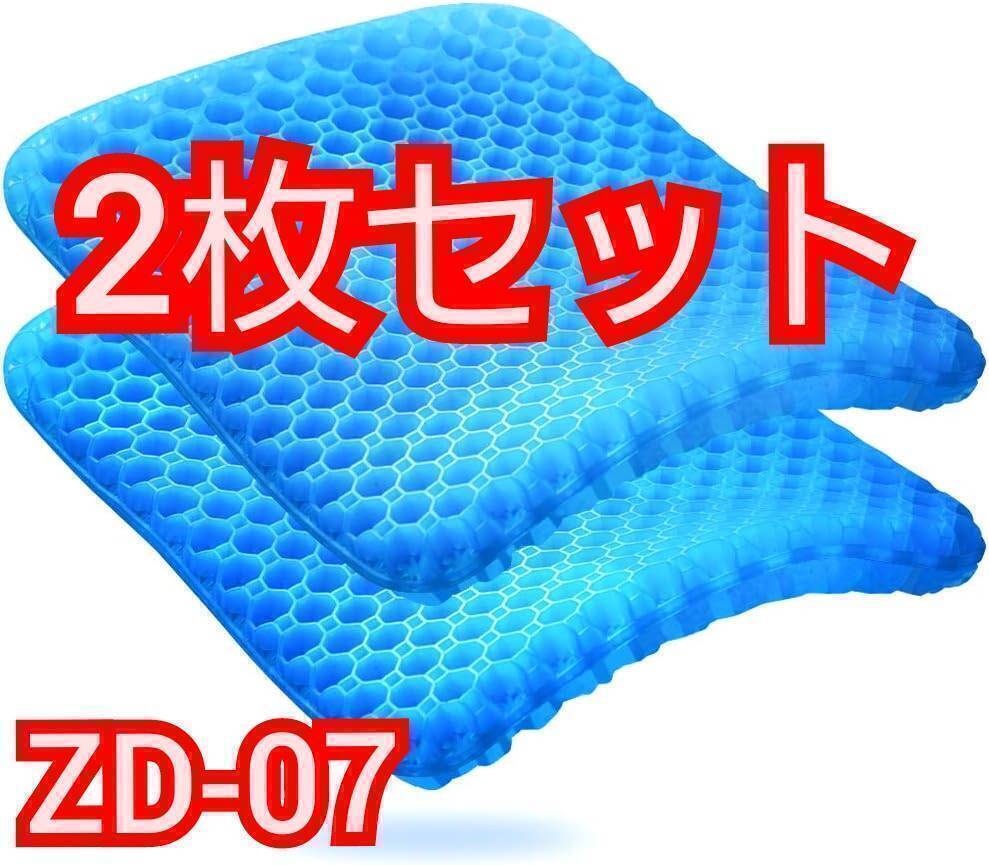 送料無料 チチロバ TITIROBA ゲルクッション カバー付き ZD-07 八角形 ゲル クッション 座布団 2セット 新品 未使用 ブルー拍卖