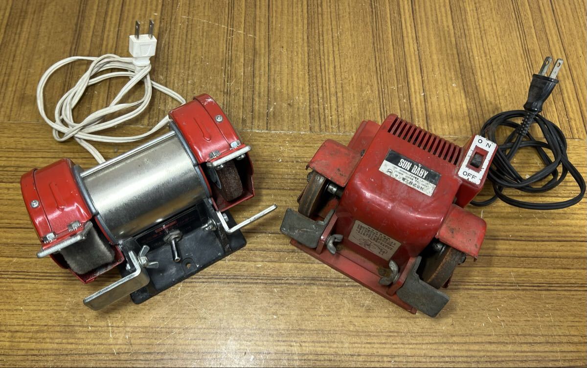 P1027-8. (2個セット)ミニ卓上グラインダー /両頭グラインダー G-3 RYOBI リョービ+ SUN BABY サン電工 動工具 研磨機 通電回転可拍卖