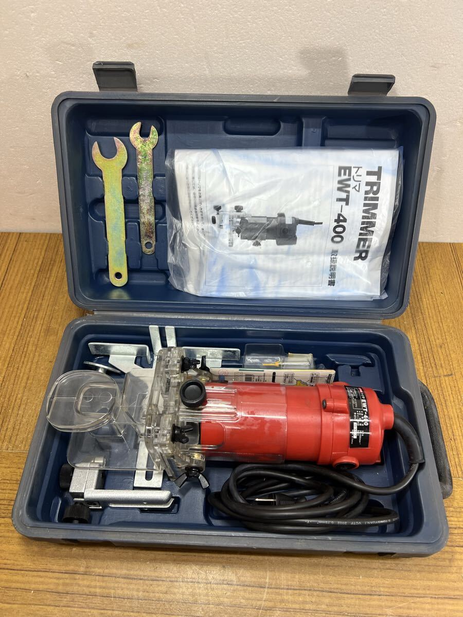 P1026-4. E-Value EWT-400 トリマ 電動トリマ 藤原産業 木工 通電回転可 現状品拍卖
