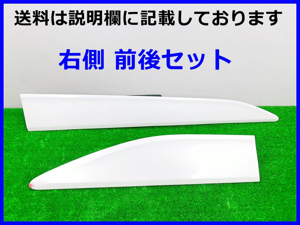 新品 トヨタ TZSH35 AZSH35 クラウン クロスオーバー 純正 右フロント 右リヤ ドアガーニッシュ 75731-30611 75741-30611 右側 モール拍卖