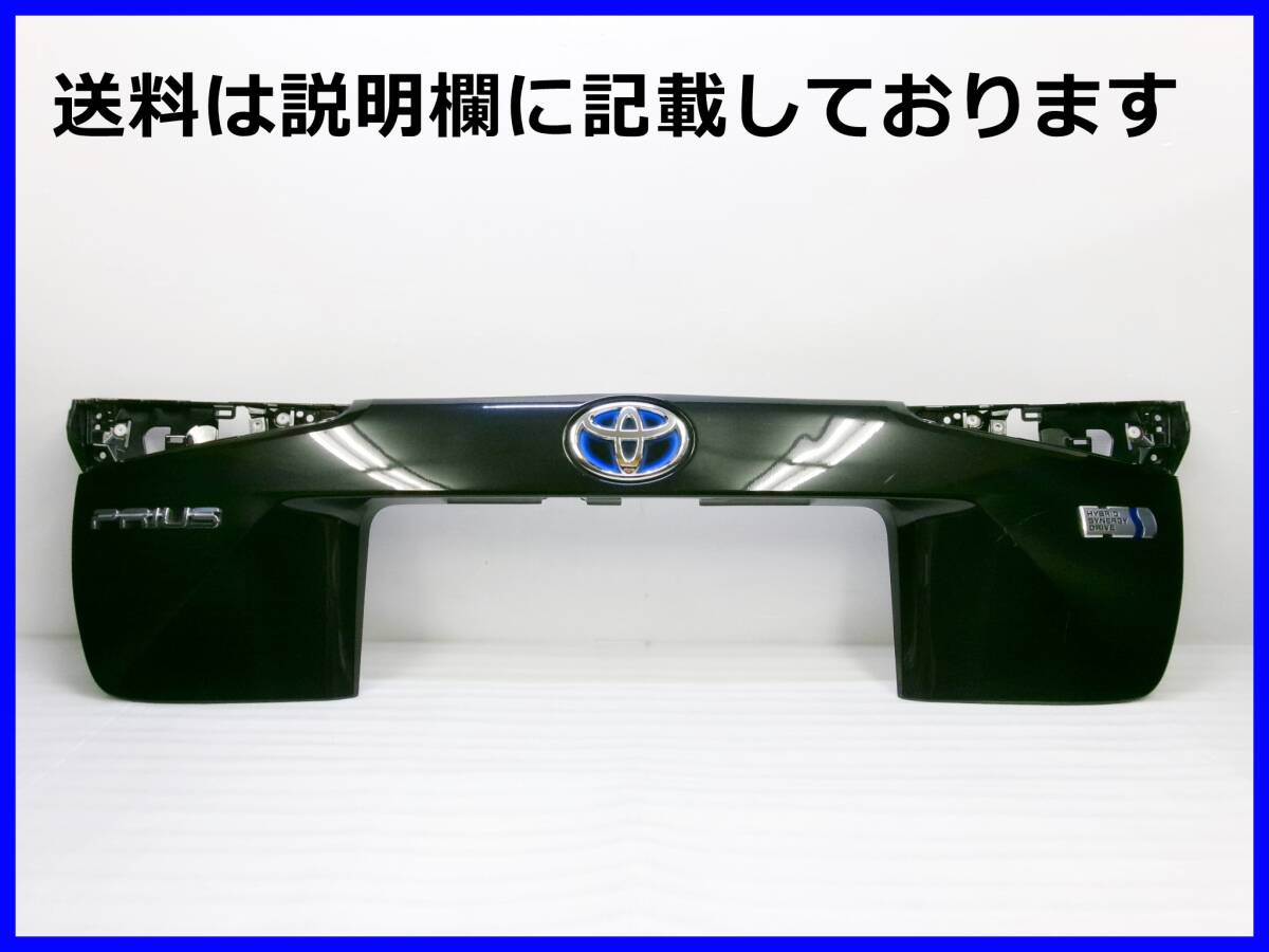 トヨタ ZVW50 ZVW51 ZVW55 50系 後期 プリウス 純正 リアガーニッシュ 76801-47170 76811-47150 フィニッシャー パネル バックドア拍卖