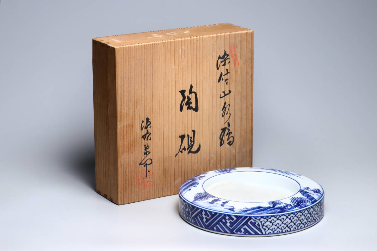 書道具 陶硯 源右衛門窯 染付山水紋 円型 共箱 在銘 硯 文房具 書/書道/古美術/骨董品 L07769拍卖