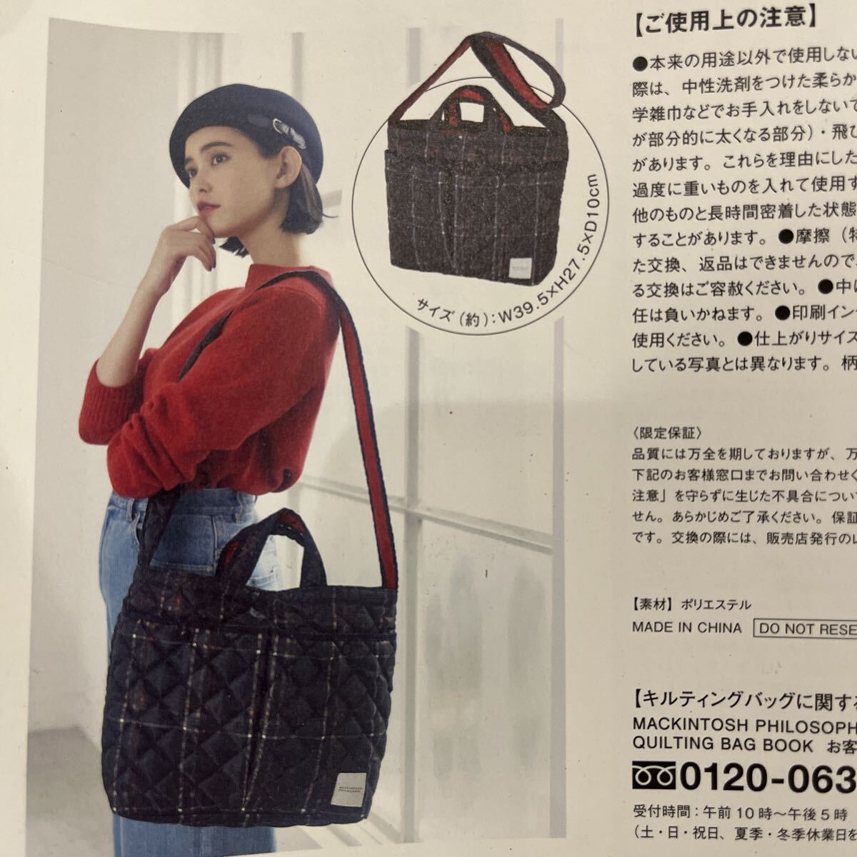 MACKINTOSH PHILOSOPHY マッキントッシュフィロソフィー チェック キルティング 可愛い バッグ 大きめ 2way 軽い拍卖