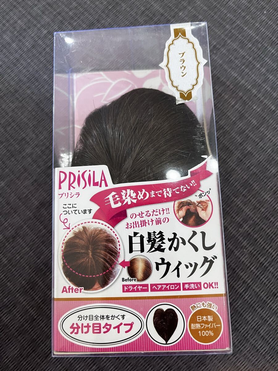 定価2970円 ウィッグ 白髪かくし プリシラ 分け目タイプ ブラウン 新品 未使用品 部分かつら 頭頂部 かつら拍卖